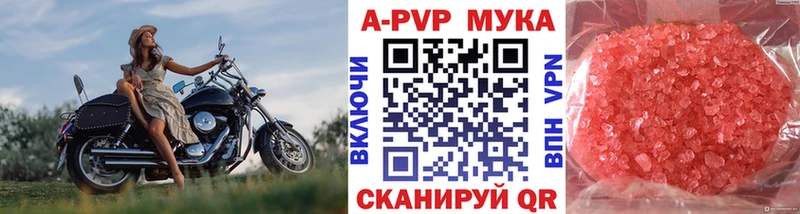 Купить закладки  Новоалтайск  Альфа ПВП СК 