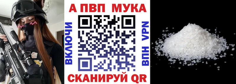 Alfa_PVP кристаллы Новоалтайск