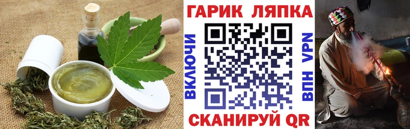 Еда ТГК конопля Новоалтайск