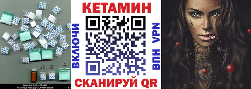 Купить Новоалтайск Кетамин VHQ