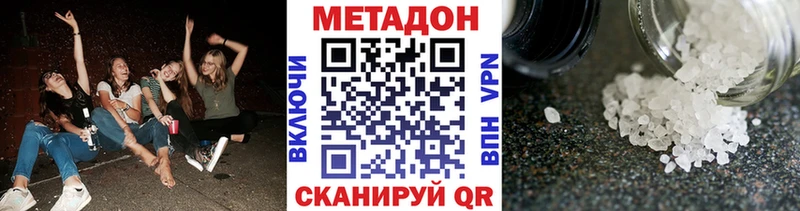 Метадон methadone  Купить где  Новоалтайск 